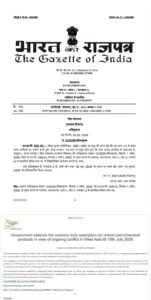 नई दिल्ली30जून26*पेट्रोकेमिकल उत्पादों के आयात पर लागू 100 प्रतिशत कस्टम ड्यूटी छूट को 15 जुलाई 2026 तक बढ़ाने का निर्णय लिया है।