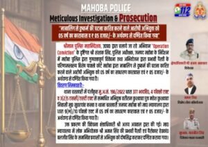 नाबालिग से दुष्कर्म की घटना कारित करने वाले आरोपी अभियुक्त को 05 वर्ष का कारावास व ₹ 05 हजार/- के अर्थदण्ड से दण्डित किया गया*