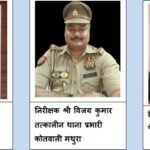 मथुरा 1 जुलाई 26*OPERATION CONVICTION थाना कोतवाली जनपद मथुरा ।*