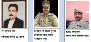 मथुरा 1 जुलाई 26*OPERATION CONVICTION थाना कोतवाली जनपद मथुरा ।*