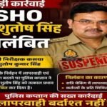 कुशीनगर1जुलाई26*पुलिस कप्तान की बड़ी कार्रवाई, कसया इंस्पेक्टर समेत दो निलंबित
