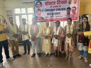 कानपुर2जुलाई26*डॉक्टर दिवस पर 11 डॉक्टरों को सम्मानित किया गया