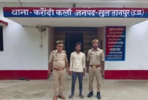 सुलतानपुर 03.07.2026*पॉक्सो एक्ट के अभियोग से सम्बन्धित प्रकाश में आया 01 नफर वांछित अभियुक्त गिरफ्तार*