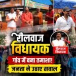 रीवा6जुलाई26*मनगवां में सड़क के अभाव में गई आदिवासी महिला की जान? व्यवस्था पर उठे गंभीर सवाल,
