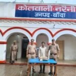 बांदा 7 जूलाई 26*थाना नरैनी पुलिस द्वारा अवैध गांजे के साथ अभियुक्त को किया गया गिरफ्तार ।