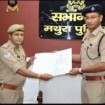 मथुरा 10 जुलाई26* वरिष्ठ पुलिस अधीक्षक द्वारा उत्कृष्ट कर्तव्यपरायणता के लिए प्रशस्ति पत्र दिया गया*