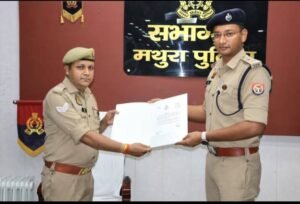 मथुरा 10 जुलाई26* वरिष्ठ पुलिस अधीक्षक द्वारा उत्कृष्ट कर्तव्यपरायणता के लिए प्रशस्ति पत्र दिया गया*