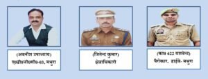 मथुरा 10 जुलाई 26*OPERATION CONVICTION थाना हाईवे जनपद मथुरा*