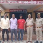 बांदा 12 जुलाई 26*थाना बिसंडा पुलिस द्वारा महिला की धारदार हथियार से हत्या करने वाले 03 अभियुक्त गिरफ्तार ।