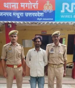 मथुरा 13 जुलाई 26*थाना मगोर्रा पुलिस टीम जनपद मथुरा द्वारा गैंगस्टर के अभियोग में वांछित चल रहे 01 अभियुक्त को किया गया गिरफ्तार ।*