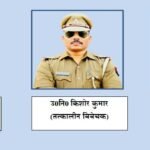 मथुरा 13 जुलाई 26*OPERATION CONVICTION – थाना सुरीर जनपद मथुरा*