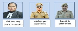 मथुरा 13 जुलाई 26*OPERATION CONVICTION - थाना सुरीर जनपद मथुरा*