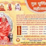 हरिद्वार13जुलाई26*परम पूज्य सैनाचार्य स्वामी अचलानंद गिरि महाराज* के पावन सान्निध्य में यह दिव्य उत्सव भक्ति, भाव और उल्लास के साथ मनाया जा रहा है