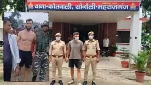 महराजगंज14जुलाई26*समंदर के रास्ते भारत पहुंचा अमेरिकी, नेपाल सीमा पर गिरफ्तारी से बढ़े सवाल*