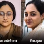 मेरठ15जुलाई26*पति से अवैध संबंधों के शक में ननद ने भाभी की चाकू से गोदकर हत्या कर दी। 