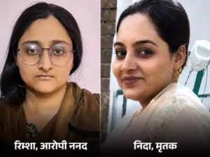 मेरठ15जुलाई26*पति से अवैध संबंधों के शक में ननद ने भाभी की चाकू से गोदकर हत्या कर दी। 