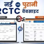 नई दिल्ली16जुलाई2026*भारतीय रेलवे ने IRCTC की नई वेबसाइट शुरू की..*