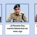 मथुरा 16 जुलाई 26OPERATION CONVICTION* *थाना- नौहझील, जनपद मथुरा*