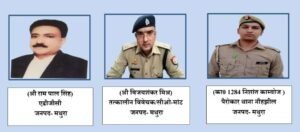मथुरा 16 जुलाई 26OPERATION CONVICTION* *थाना- नौहझील, जनपद मथुरा*