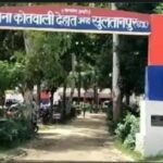सुल्तानपुर17जुलाई26* युवती से घर में घुसकर मारपीट: बचाने पहुंचे शिक्षक पिता का सिर फोड़ा, 11 नामजद पर केस*