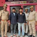 मथुरा 17 जुलाई 26* जानलेवा हमले के अभियोग में 02 वांछित 25000/- रुपये के इनामिया अभियुक्तगण को किया गया गिरफ्तार ।*