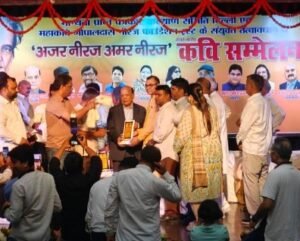 गाजियाबाद20जुलाई2026*‘अजर नीरज-अमर नीरज’ राष्ट्रीय कवि सम्मेलन में गूंजे महाकवि नीरज के अमर गीत गाजियाबाद20जुलाई2026*‘अजर नीरज-अमर नीरज’ राष्ट्रीय कवि सम्मेलन में गूंजे महाकवि नीरज के अमर गीत