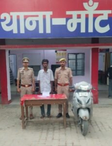 मथुरा 20 जुलाई 26*थाना माँट पुलिस द्वारा 01 अभियुक्त को 01 अवैध छुरी व 01 चोरी की स्कूटी सहित गिरफ्तार किया गया ।*