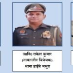 मथुरा 20 जुलाई 26*OPERATION CONVICTION- थाना हाईवे जनपद मथुरा*