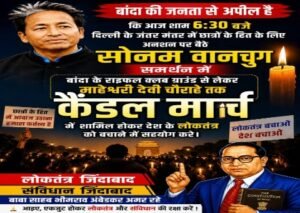 बांदा(उत्तर प्रदेश)21जुलाई26*कैंडल मार्च कार्यक्रम राइफल क्लब मैदान बाबूलाल चौराहा से महेश्वरी देवी मंदिर चौक तक आयोजित किया गया,