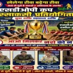 रीवा22जुलाई26*नशे से दूरी है जरूरी 2.0 अभियान के तहत एसडीओपी कप का आयोजन अतरैला में*