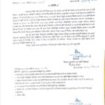 रीवा22जुलाई26*रीवा कृषि विभाग में बड़ी कार्रवाई: संभागीय कार्यालय के स्टेनोटाइपिस्ट अजय मिश्रा निलंबित*