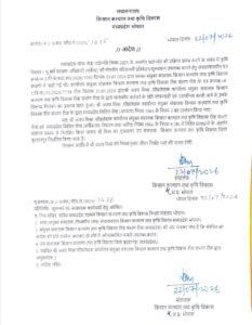 रीवा22जुलाई26*रीवा कृषि विभाग में बड़ी कार्रवाई: संभागीय कार्यालय के स्टेनोटाइपिस्ट अजय मिश्रा निलंबित*