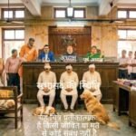 सुल्तानपुर24जुलाई26*बरियार चोर सेन्हिया में बिरहा गावे, खड़े सभासद पीछे ताली बजावे।