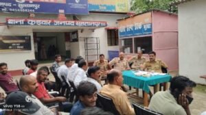 सुल्तानपुर24जुलाई26*कांवड़ यात्रा व आगामी त्योहारों को लेकर कुड़वार थाने में पीस कमेटी की बैठक