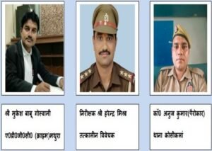 *मथुरा 24 जुलाई 26*OPERATION CONVICTION थाना कोसीकलां जनपद मथुरा।* मथुरा से बृजभूषण शर्मा की खबर यूपीआजतक मथुरा *श्रीमान पुलिस महानिदेशक उ0प्र0 द्वारा चलाये जा रहे "ऑपरेशन कन्विक्शन" अभियान के क्रम में मथुरा पुलिस द्वारा प्रभावी पैरवी कर अभियुक्तगण द्वारा वादी के भाई को जान से मारने की नीयत से अग्नेयास्त्र द्वारा फायरिंग कर चोट पहुँचाने के प्रकरण में मा0 न्यायालय द्वारा अभियुक्त को 05 वर्ष के कारावास की सजा व 5000/-रुपये के अर्थदण्ड से दण्डित किया गया ।* श्रीमान पुलिस महानिदेशक महोदय, उ0प्र0 द्वारा प्रदेश भर में चलाये जा रहे अभियान " ऑपरेशन कन्विक्शन" के अन्तर्गत श्रीमान अपर पुलिस महानिदेशक आगरा जोन आगरा, श्रीमान पुलिस उपमहानिरीक्षक आगरा परिक्षेत्र आगरा व श्रीमान वरिष्ठ पुलिस अधीक्षक मथुरा द्वारा निरन्तर समीक्षा एवं मार्ग दर्शन दिया जा रहा था । मथुरा पुलिस द्वारा गुणवत्ता पूर्ण विवेचना व लोक अभियोजक के संयुक्त प्रयास से *थाना कोसीकलां* जनपद मथुरा पर पंजीकृत *मु0अ0सं0-724/2015, धारा 307 भा0द0वि0* में आज दिनांक 24.07.2026 को *मा0 न्यायालय स्पेशल ई0सी0 एक्ट मथुरा* द्वारा इस प्रकरण में विचारण करते हुए साक्ष्यों के आधार पर *अभियुक्त ओमवीर उर्फ ओमी पुत्र सत्यवीर उर्फ सत्तो निवासी राजागढी थाना कोसीकलां जनपद मथुरा को 05 वर्ष के कारावास की सजा व 5000/-रुपये के अर्थदण्ड से दण्डित किया गया ।*