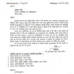 प्रयागराज26जुलाई26*बार काउंसिल ऑफ उत्तर प्रदेश’ ने प्रदेश के सभी बार एसोसिएशन को 15 दिन का अल्टीमेटम दिया 