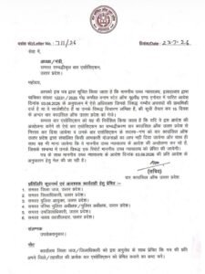 प्रयागराज26जुलाई26*बार काउंसिल ऑफ उत्तर प्रदेश' ने प्रदेश के सभी बार एसोसिएशन को 15 दिन का अल्टीमेटम दिया 