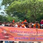 बांदा 26 जुलाई 26* जंतर मंतर में भारतीय सेना के विरुद्ध की गई अशोभनीय एवं आपत्तिजनक टिप्पणियों के निमित विरोध प्रदर्शन*।