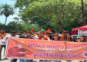 बांदा 26 जुलाई 26* जंतर मंतर में भारतीय सेना के विरुद्ध की गई अशोभनीय एवं आपत्तिजनक टिप्पणियों के निमित विरोध प्रदर्शन*।
