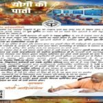 लखनऊ27जुलाई26*गुरु पूर्णिमा पर सीएम ने लिखी पाती, समझाया गुरु का महत्व*