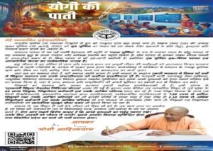 लखनऊ27जुलाई26*गुरु पूर्णिमा पर सीएम ने लिखी पाती, समझाया गुरु का महत्व*