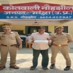 मथुरा 27 जुलाई 26*थाना नौहझील मथुरा पुलिस द्वारा 01 अभियुक्त को 01 अवैध हथियार सहित गिरफ्तार किया गया ।*