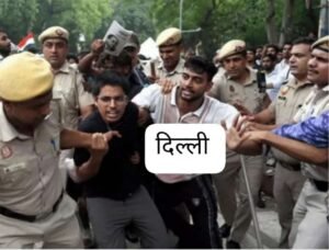 दिल्ली27जुलाई26*संसद मार्च में पुलिस एक्शन के खिलाफ सुनवाई आज...सुप्रीम कोर्ट में 2 याचिकाएं पहुंचीं...