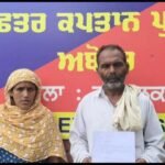 अबोहर पंजाब28जुलाई26*माता-पिता ने नाबालिग लड़की को बरामद करवाने की मांग की, एसपी अबोहर को दिया मांगपत्र