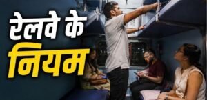 नई दिल्ली28जुलाई26*रात में कितने बजे खोल सकते हैं ट्रेन की मिडिल बर्थ? सफर में नहीं चाहते विवाद, तो समझ लें रेलवे का नियम*