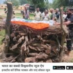 सुल्तानपुर28जुलाई26*लोकतंत्र सेनानी राम अभिलाख पांडे ‘भोला’ को राजकीय सम्मान के साथ अंतिम विदाई,पुलिस ने दी गार्ड ऑफ ऑनर*