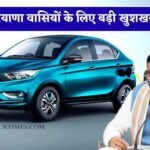 चंडीगढ़29जुलाई26*30 लाख रुपये तक के इलेक्ट्रिक वाहनों पर पूर्ण कर छूट*