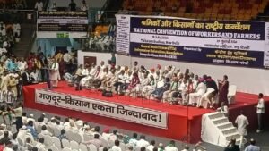 दिल्ली29जुलाई26*दिल्ली में मजदूर-किसान राष्ट्रीय सम्मेलन | केंद्र सरकार की नीतियों के खिलाफ एकजुटता का बड़ा संदेश | 