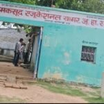 सुल्तानपुर31जुलाई26*आठवीं तक मान्यता, इंटर तक पढ़ाई का आरोप! आखिर किसके संरक्षण में चल रहा हसनपुर मे ‘मकसूद एजुकेशनल ग्रामर जूनियर हाई स्कूल’?*
