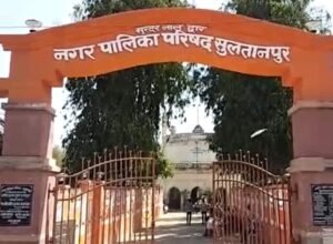 सुल्तानपुर31जुलाई26*नगर पालिका में 2 करोड़ का टेंडर घोटाला, ईओ और लिपिक पर भ्रष्टाचार के गंभीर आरोप*